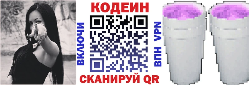 Codein напиток Lean (лин)  даркнет сайт  Урай 