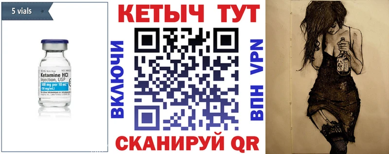 КЕТАМИН VHQ  Урай 