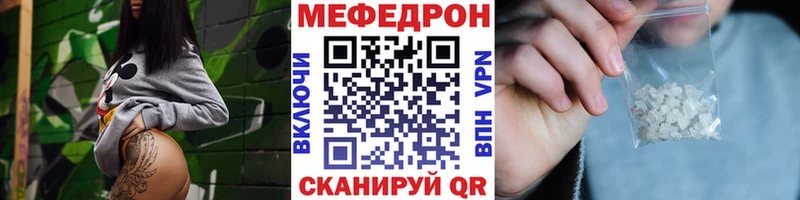 МЕФ мука  где можно купить   Урай 